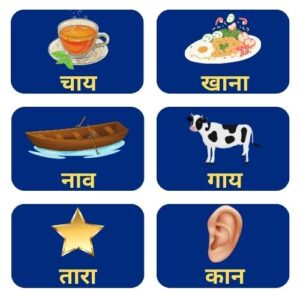 351+ आ की मात्रा वाले शब्द - aa ki matra wale shabd in Hindi with ...