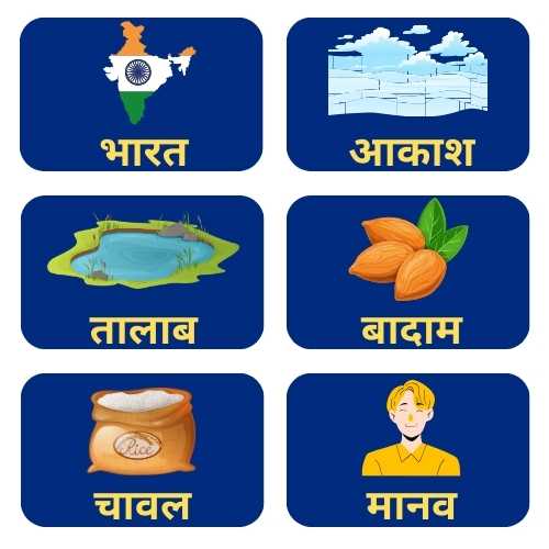 351+ आ की मात्रा वाले शब्द - aa ki matra wale shabd in Hindi with ...
