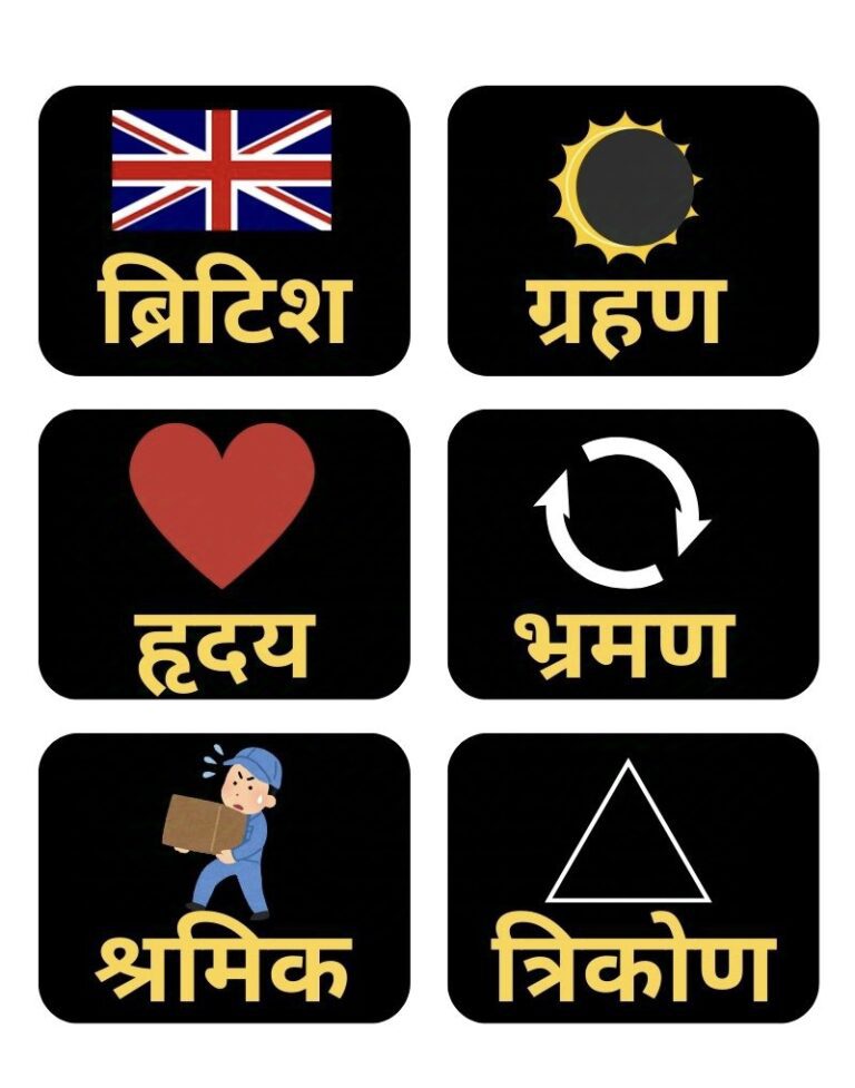 250 ऋ की मात्रा वाले शब्द और वाक्य - Ri ki Matra Wale Shabd